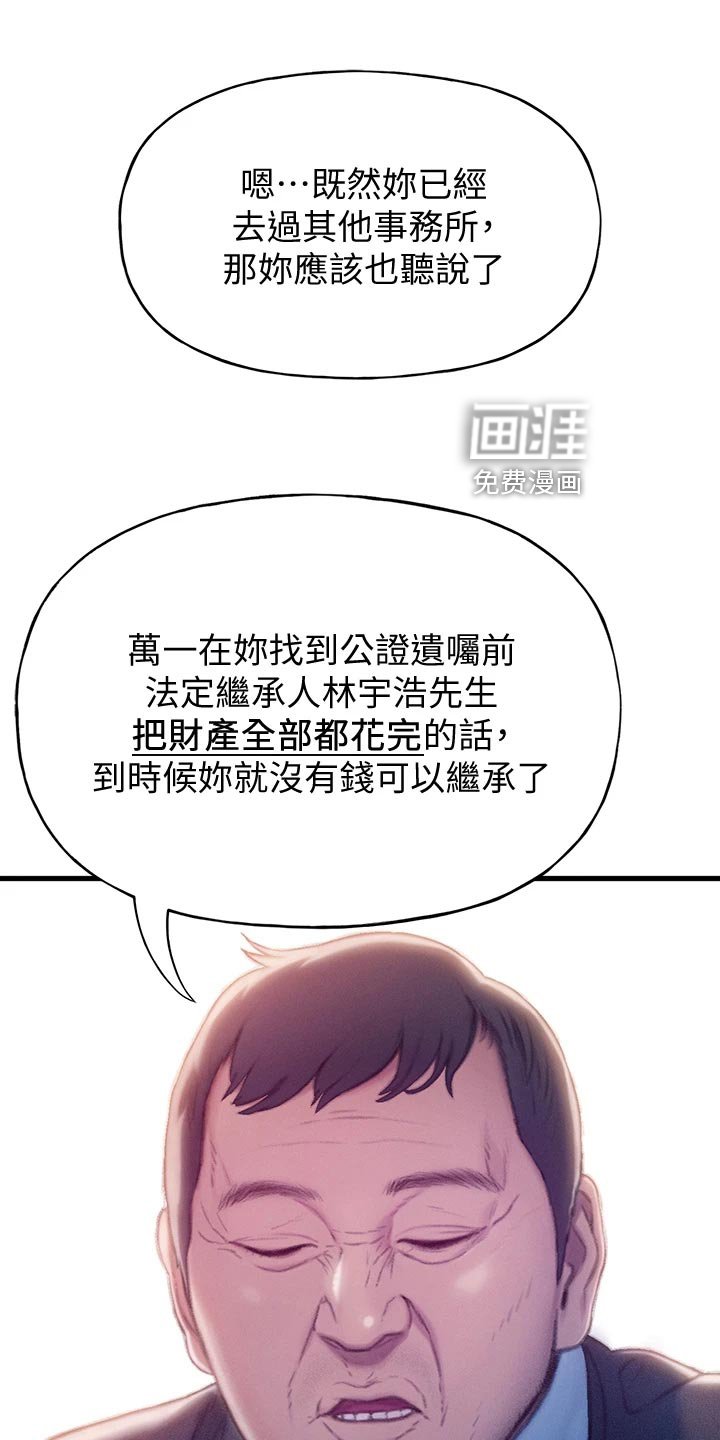 第32章：复杂的关系