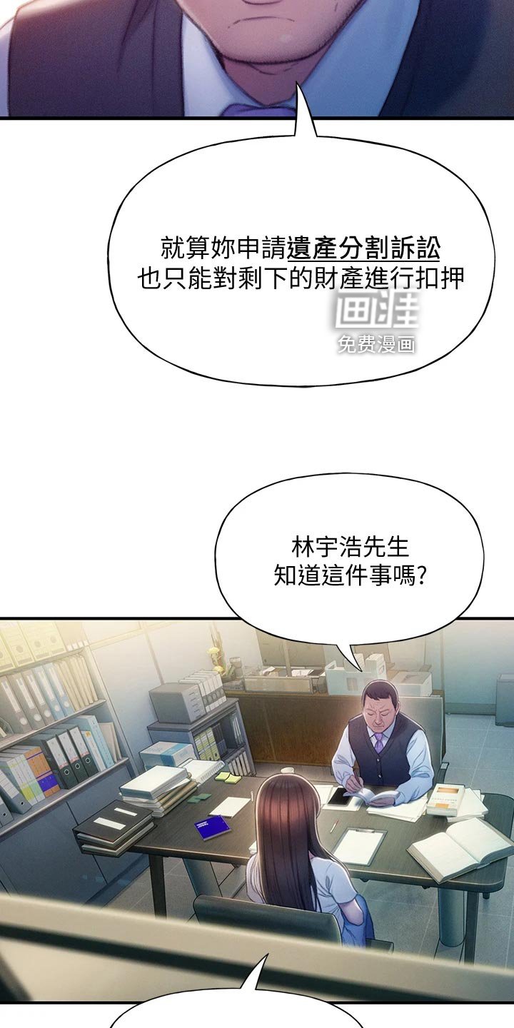 第32章：复杂的关系
