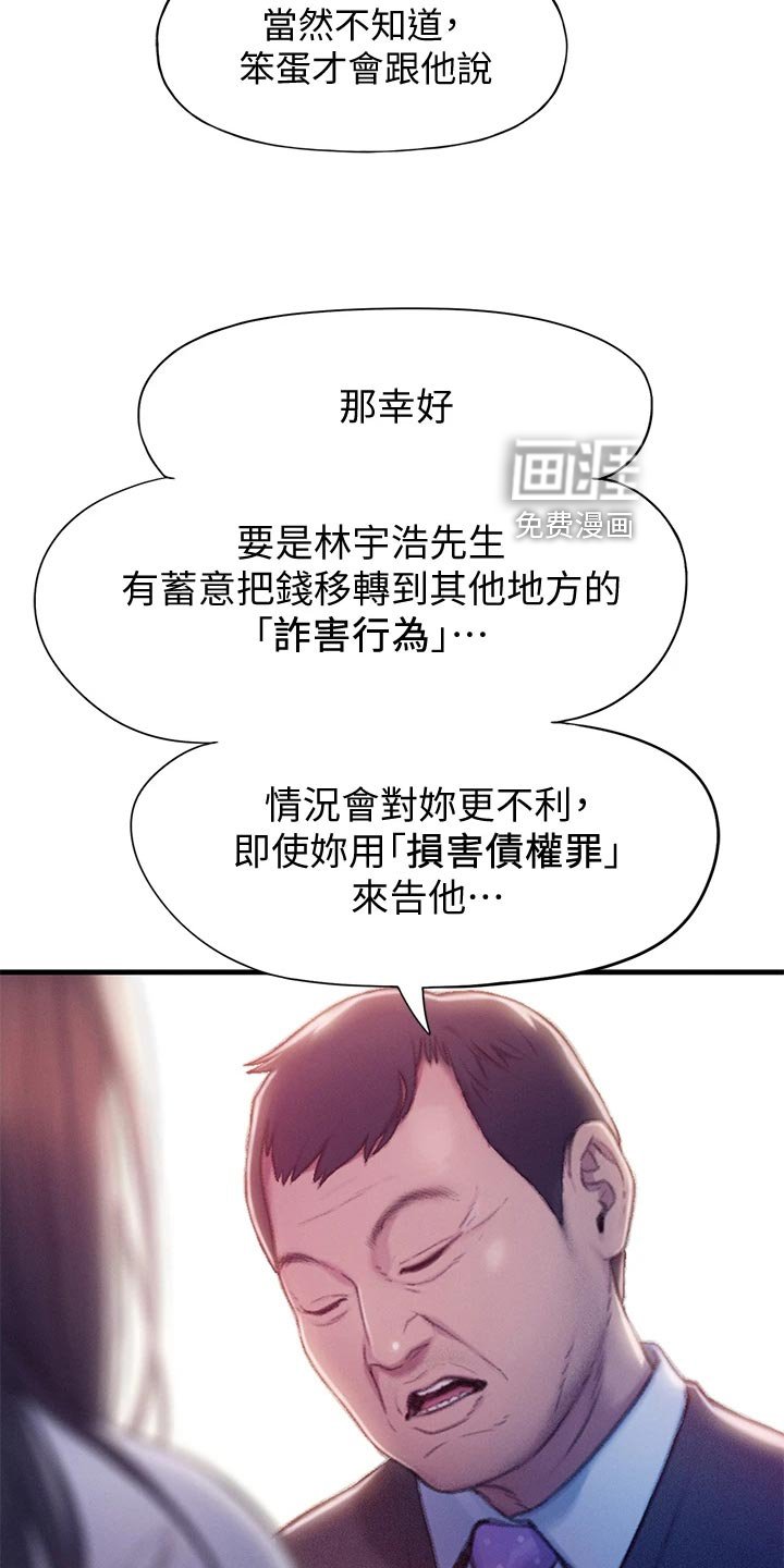 第32章：复杂的关系