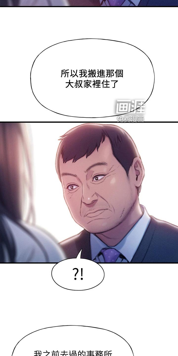 第32章：复杂的关系