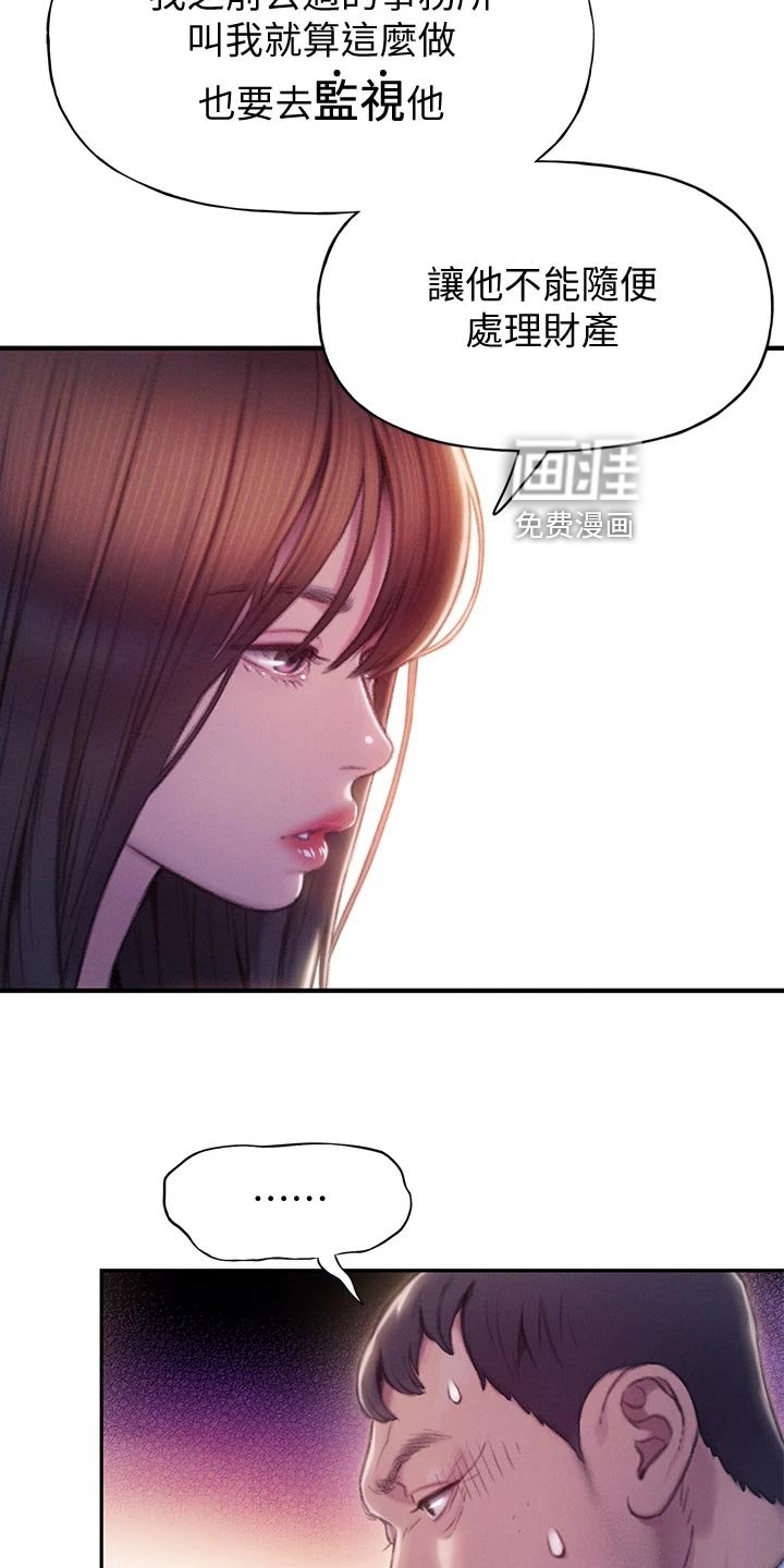 第32章：复杂的关系