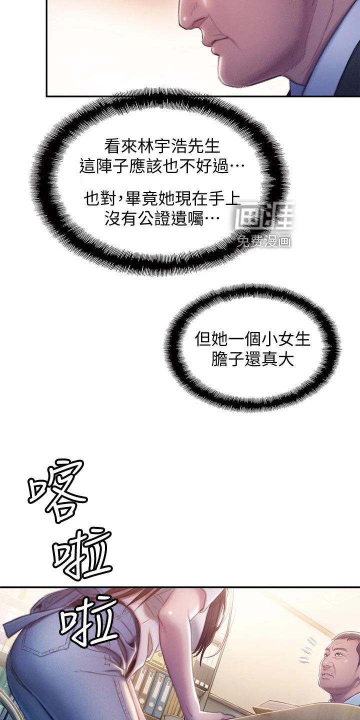 第32章：复杂的关系