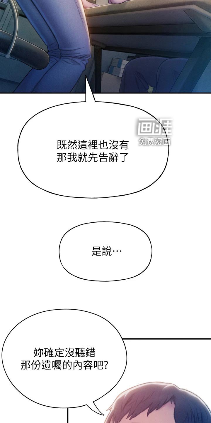 第32章：复杂的关系