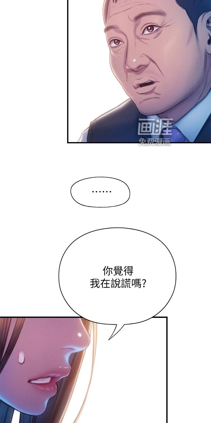 第32章：复杂的关系