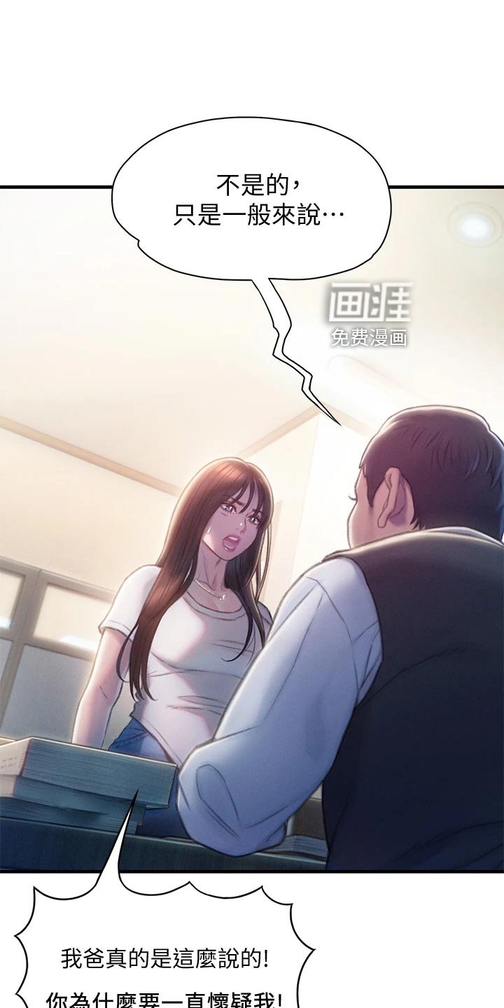 第32章：复杂的关系