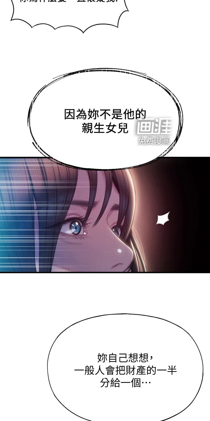 第32章：复杂的关系