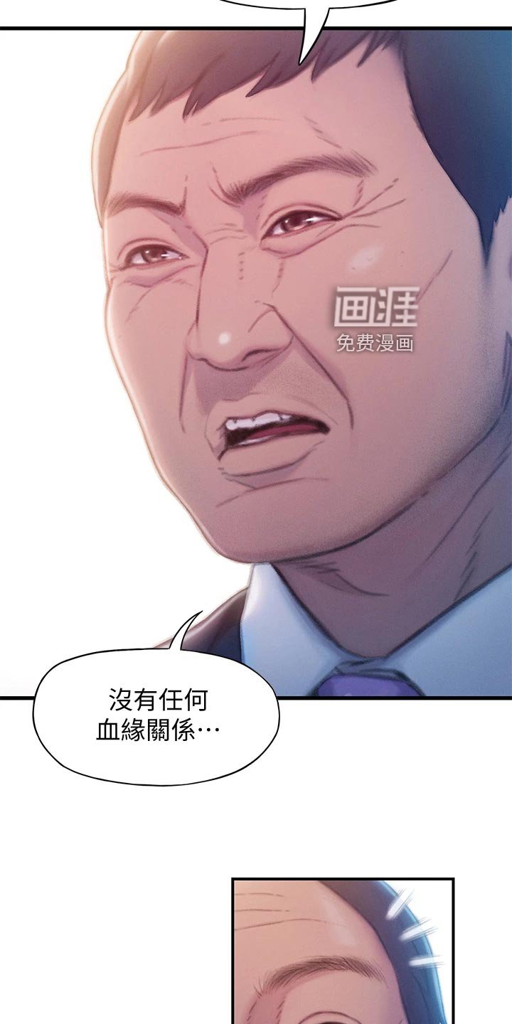 第32章：复杂的关系