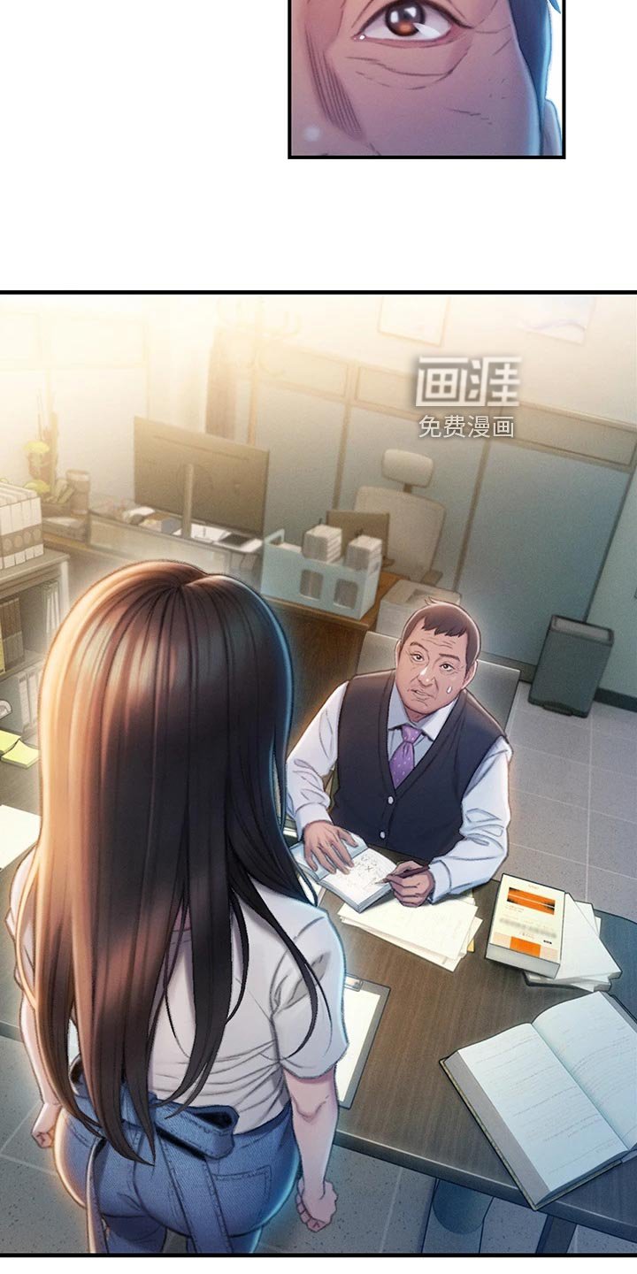第32章：复杂的关系