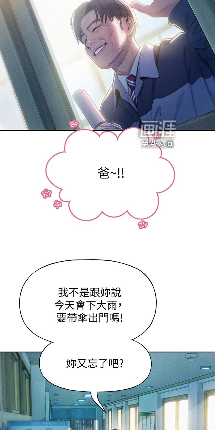 第32章：复杂的关系