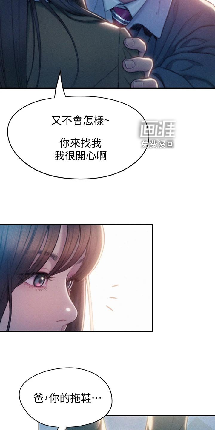 第32章：复杂的关系
