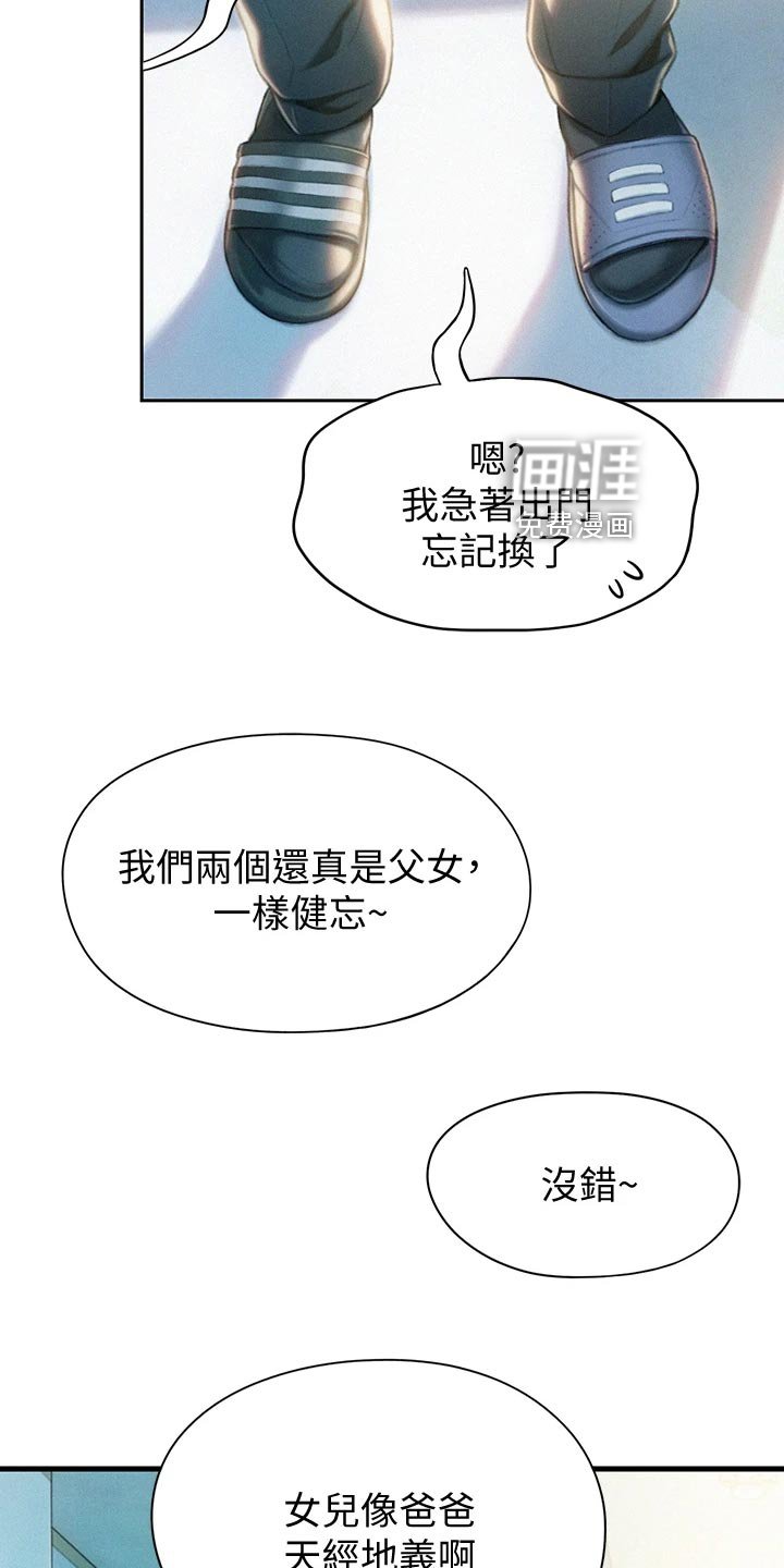 第32章：复杂的关系