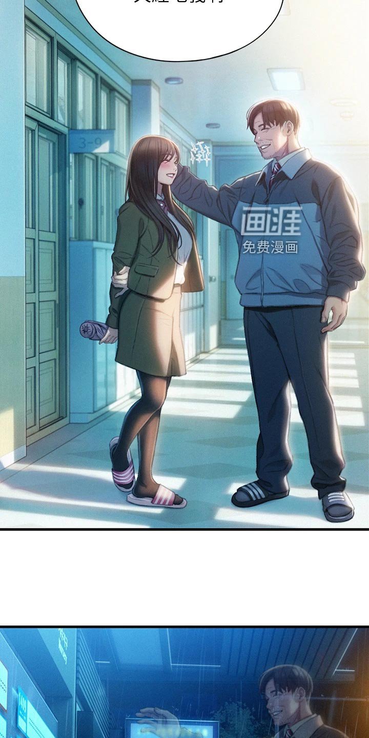 第32章：复杂的关系