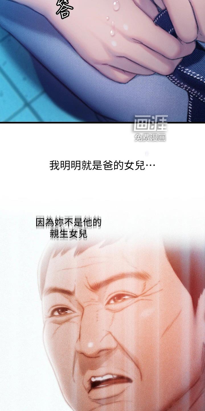 第32章：复杂的关系