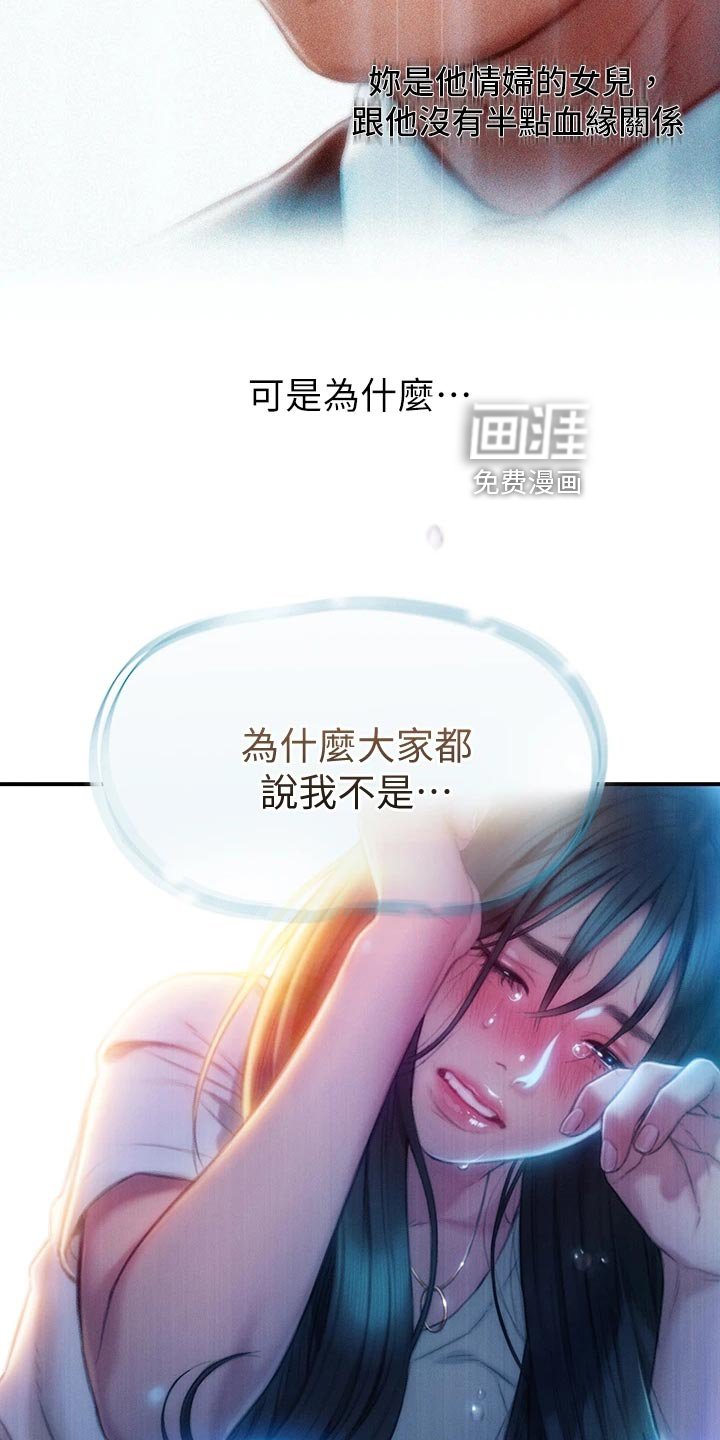 第32章：复杂的关系