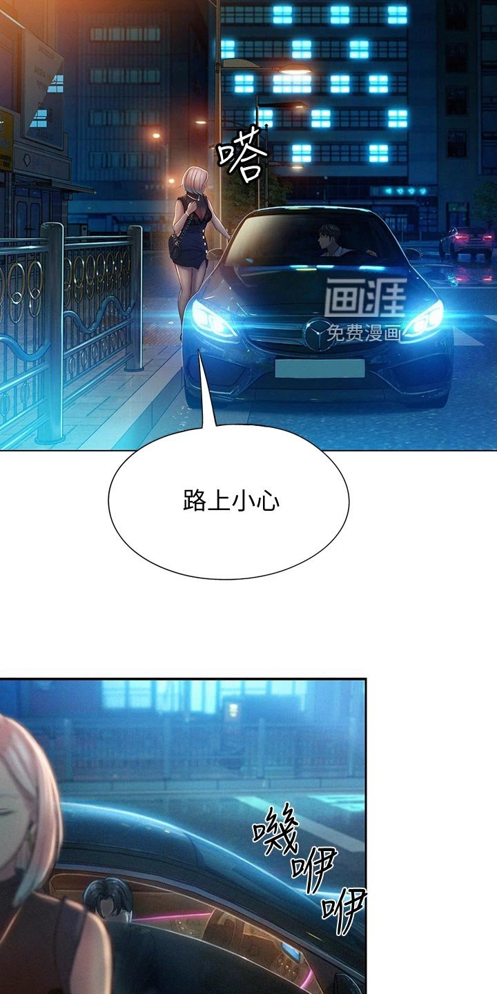 第33章：世俗的眼光