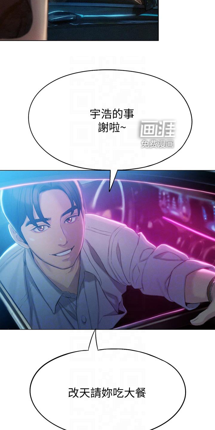 第33章：世俗的眼光