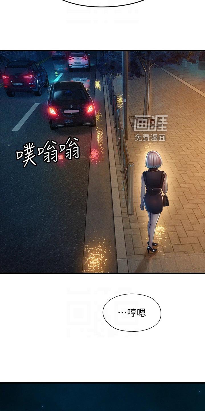 第33章：世俗的眼光