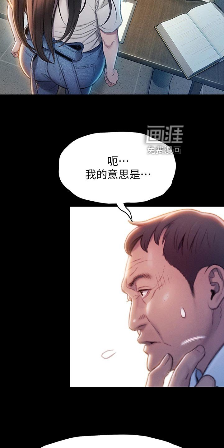 第33章：世俗的眼光