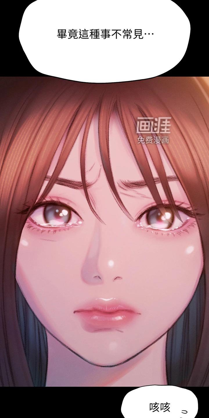 第33章：世俗的眼光