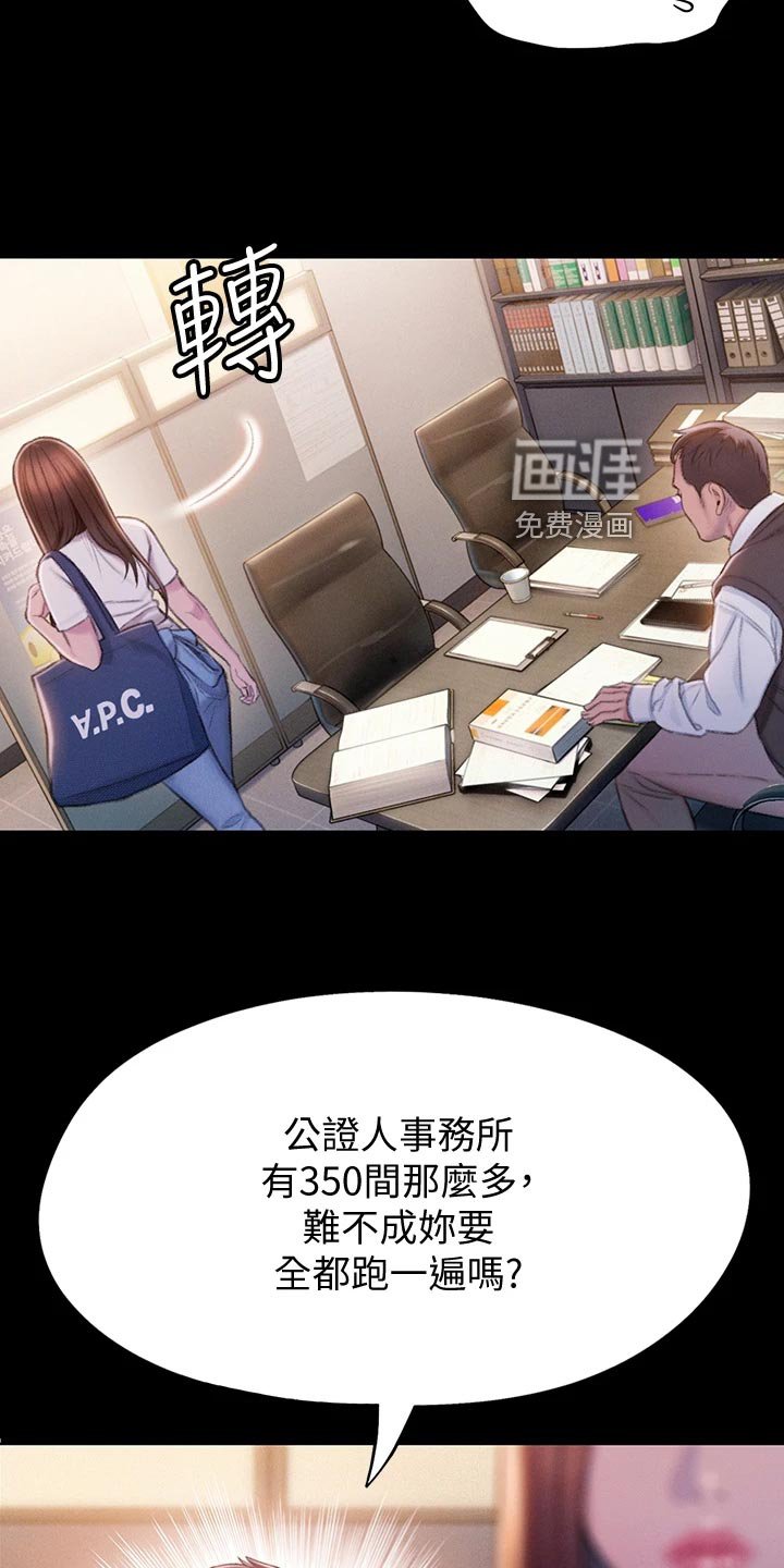 第33章：世俗的眼光