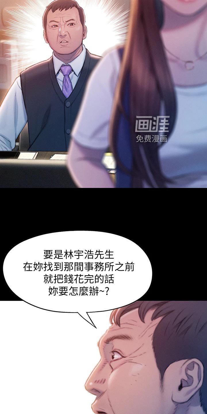 第33章：世俗的眼光