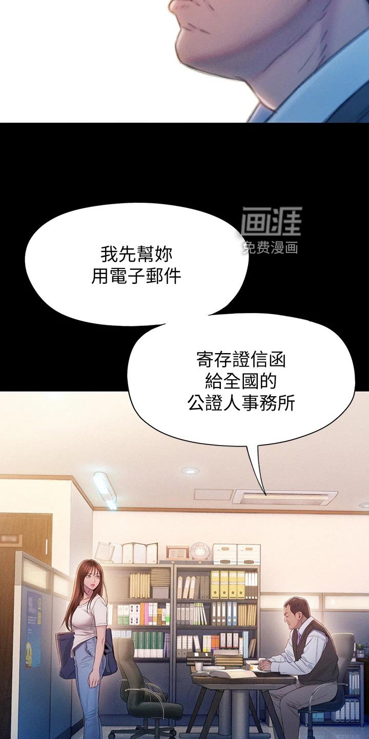 第33章：世俗的眼光