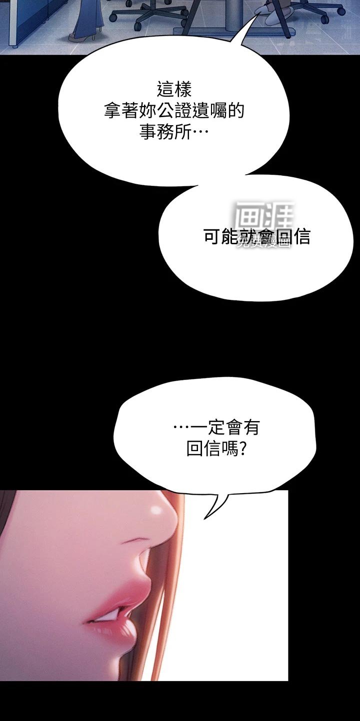 第33章：世俗的眼光