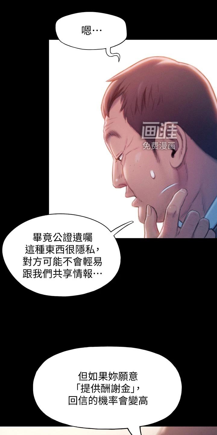第33章：世俗的眼光