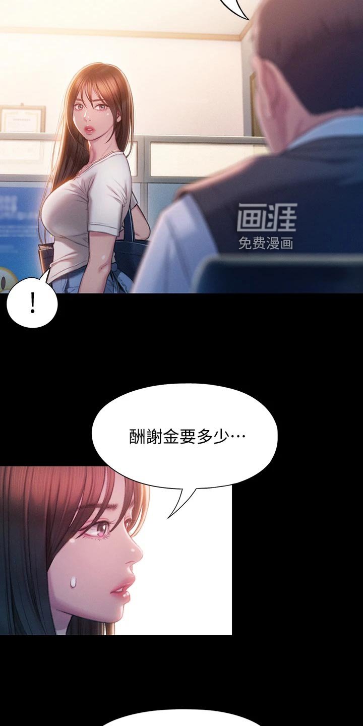 第33章：世俗的眼光