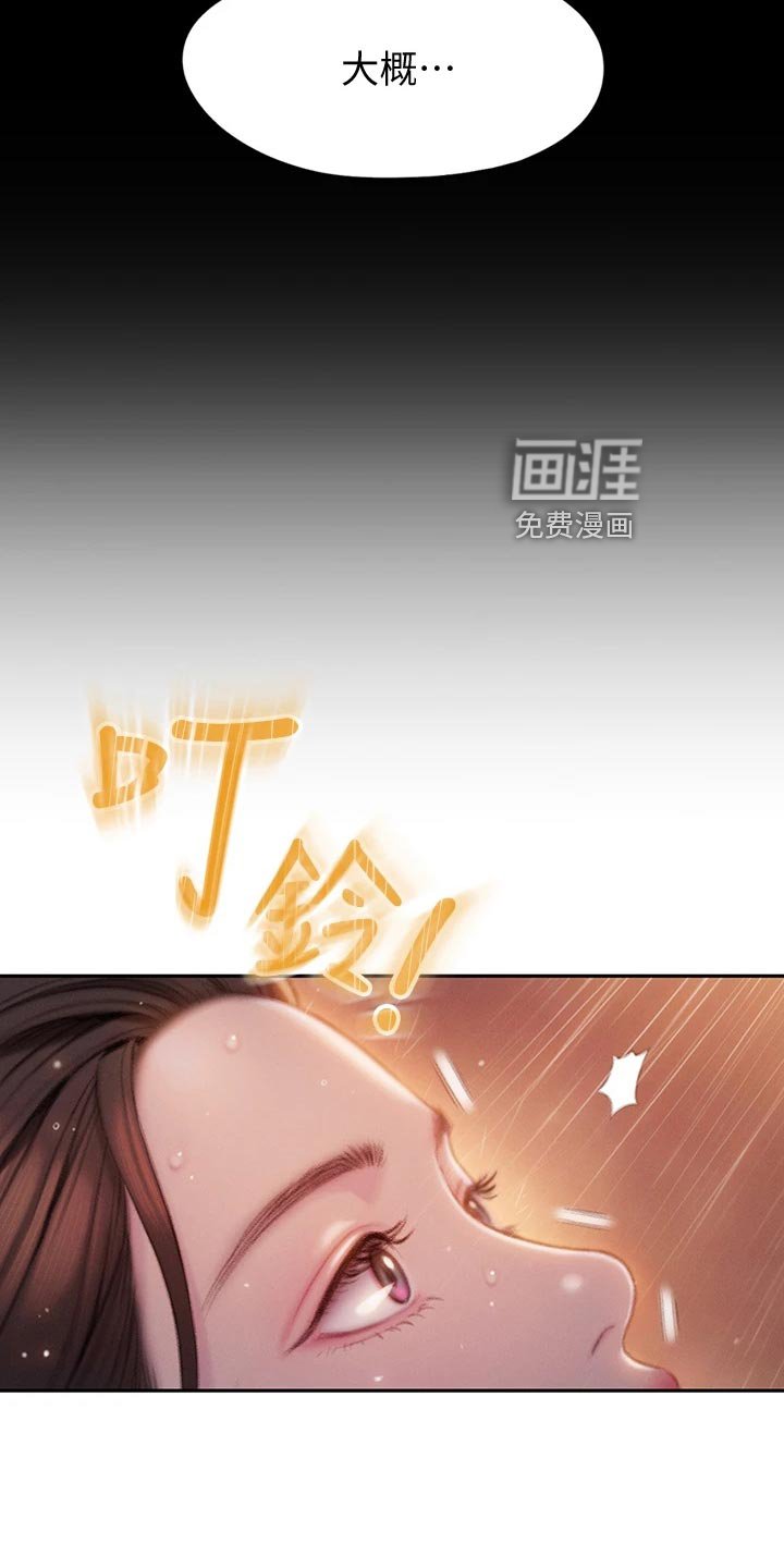 第33章：世俗的眼光