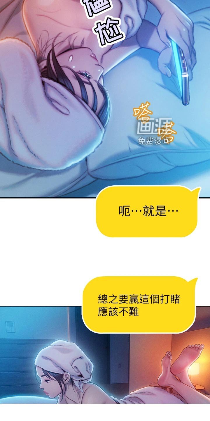 第34章：机会