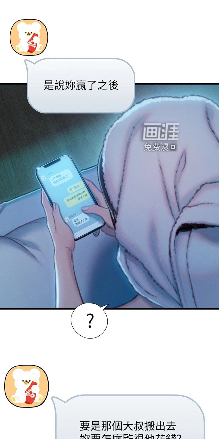 第34章：机会