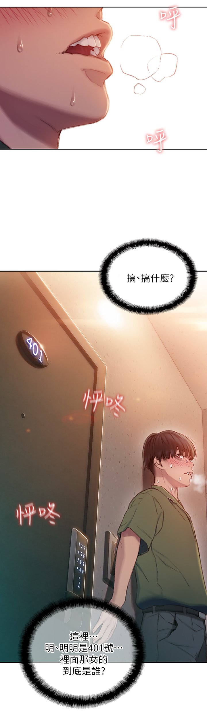 第4章：共同继承