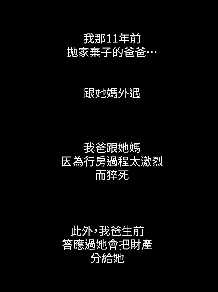 第4章：共同继承