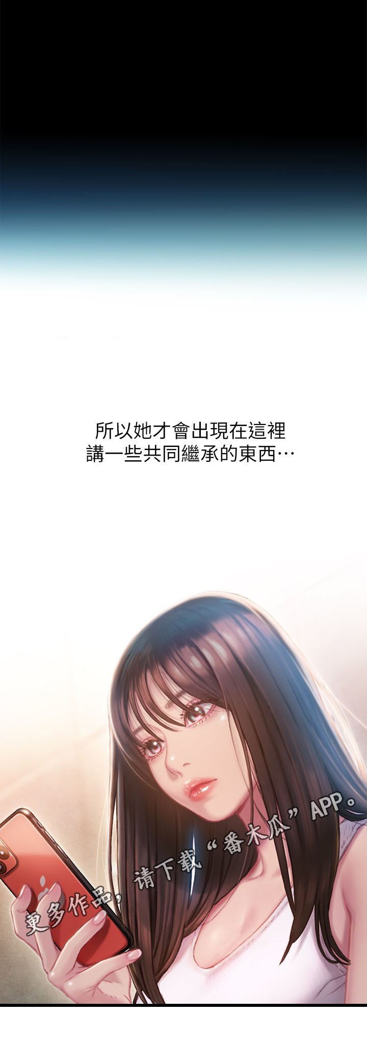 第4章：共同继承