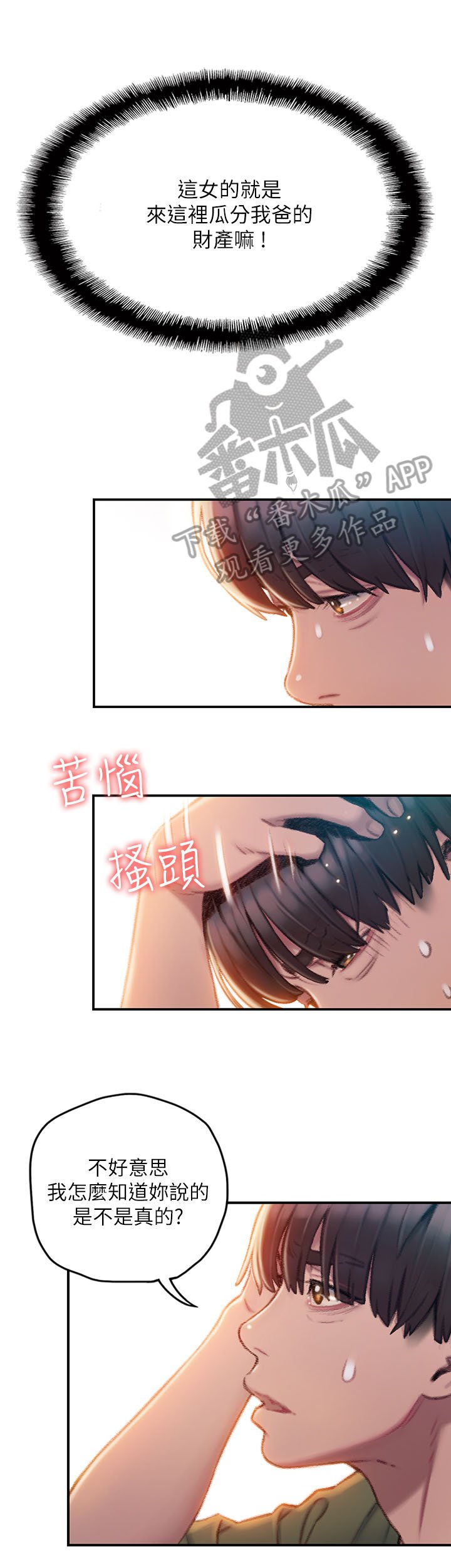 第5章：权利