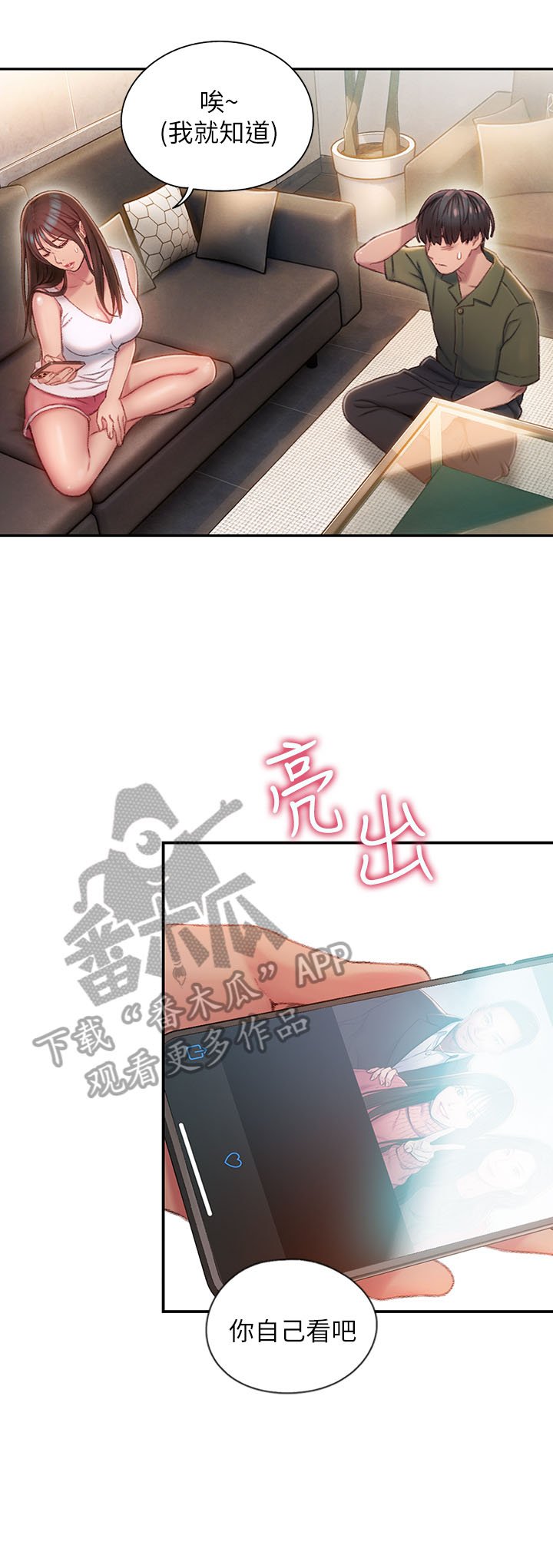 第5章：权利