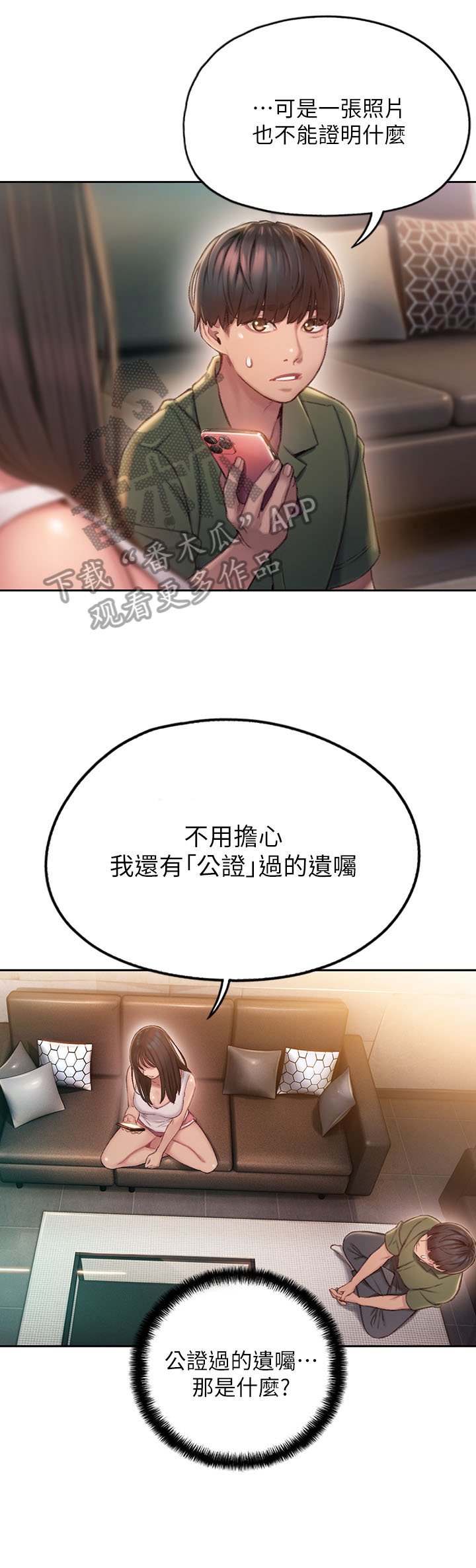 第5章：权利