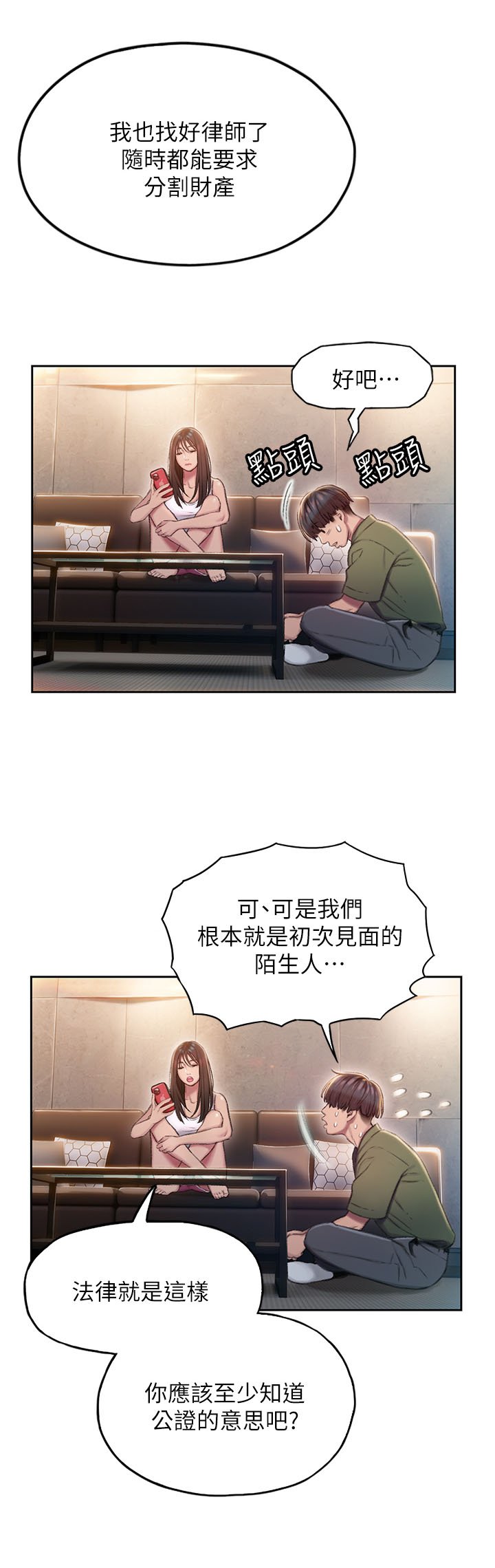 第5章：权利