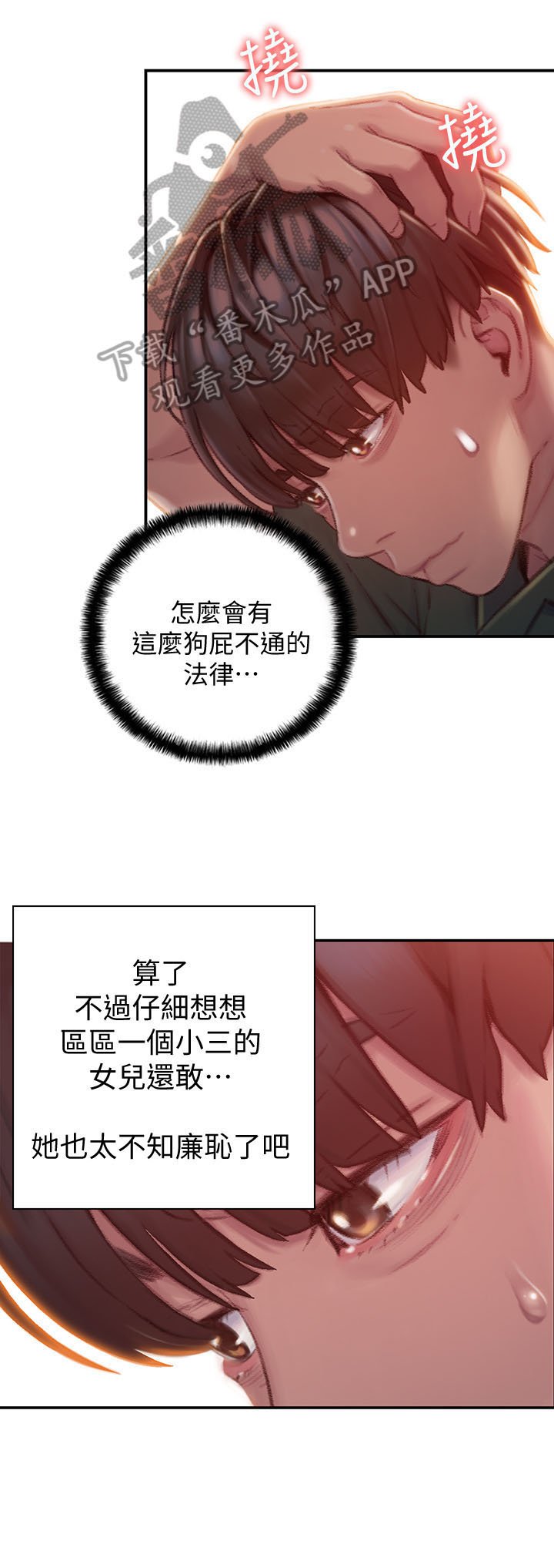 第5章：权利