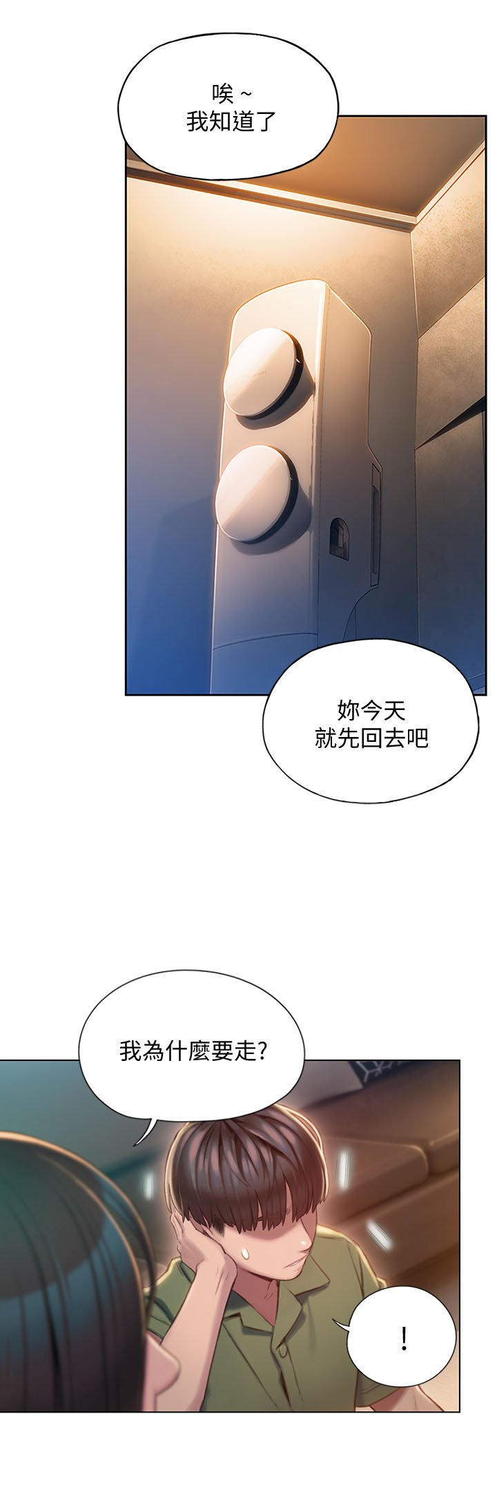 第5章：权利