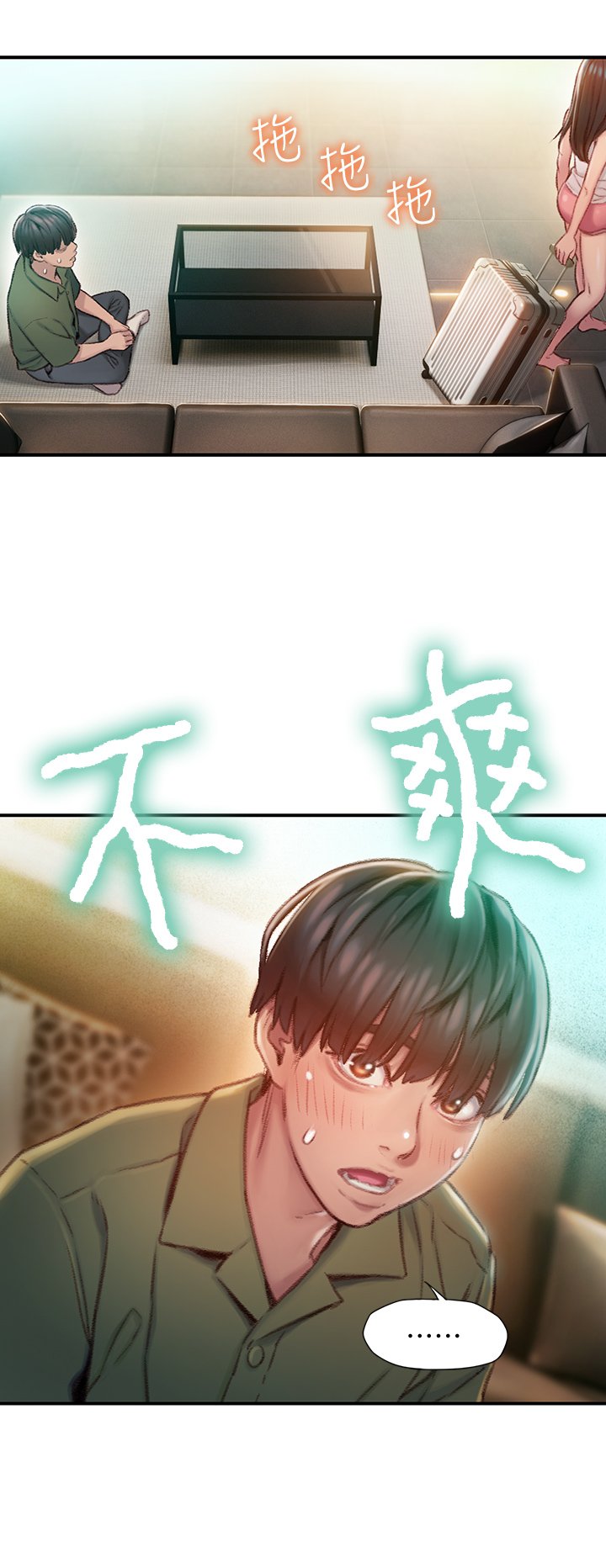 第5章：权利