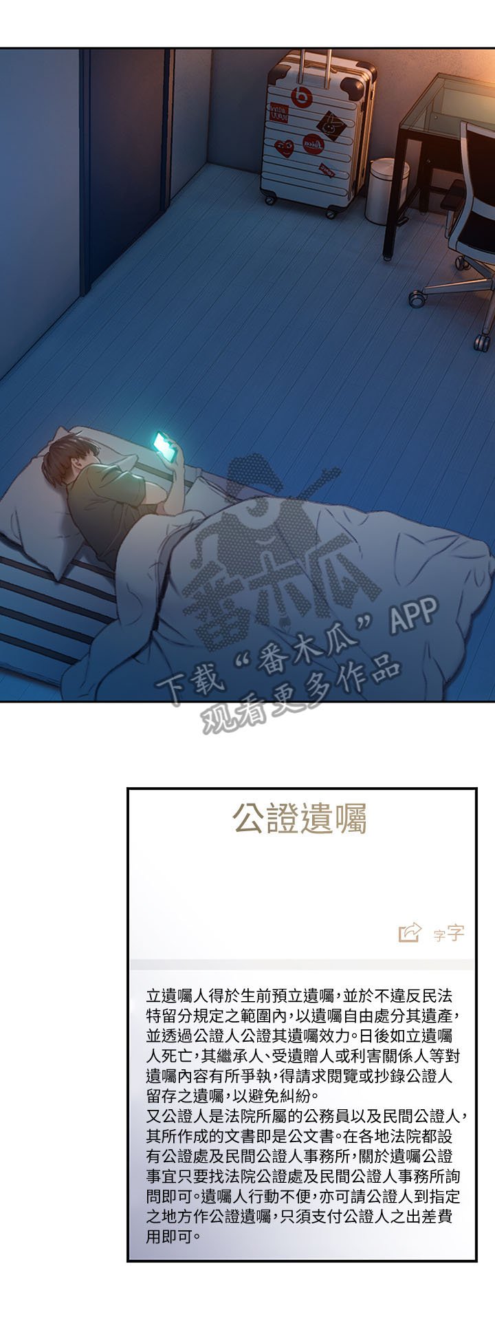 第5章：权利