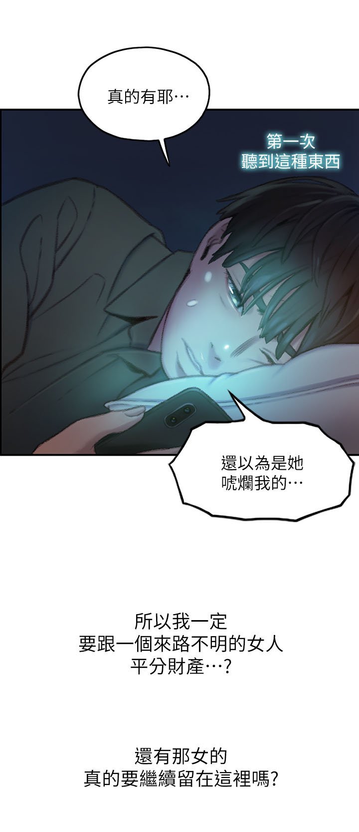 第5章：权利