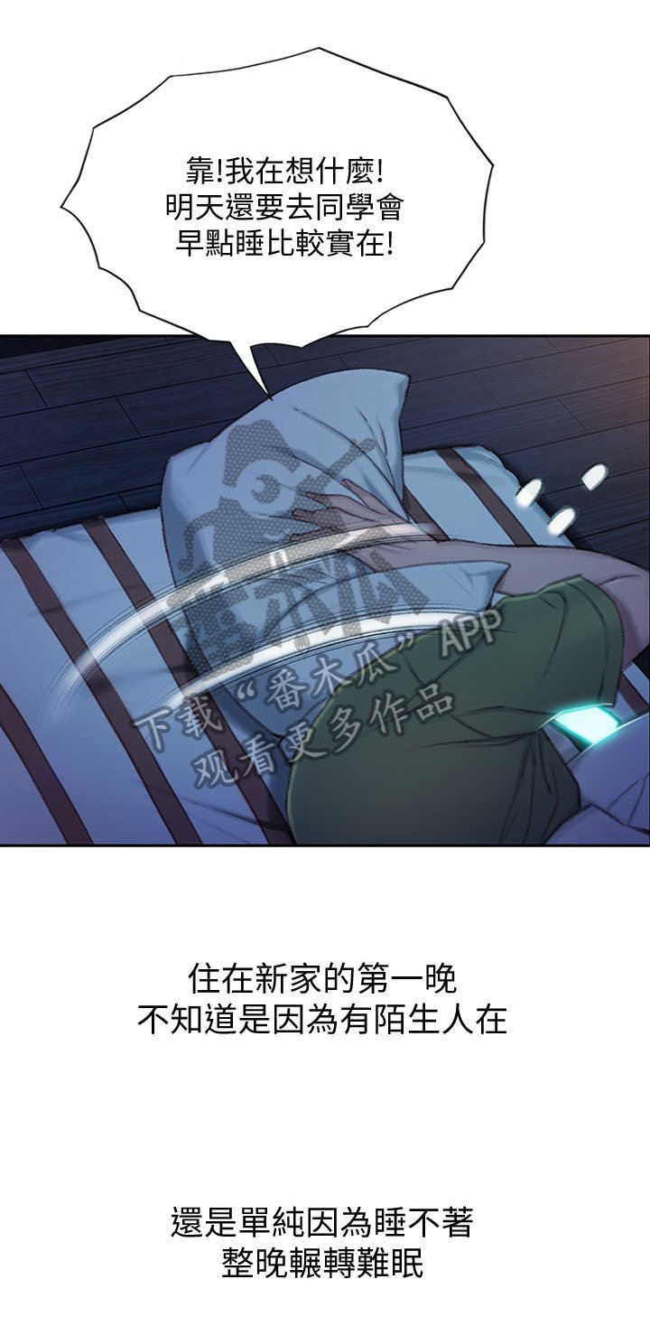 第6章：同学会