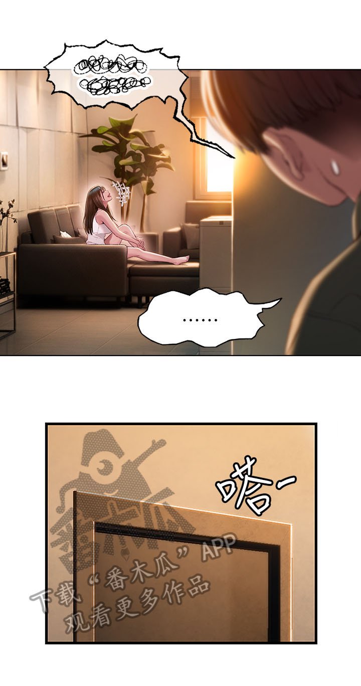第6章：同学会