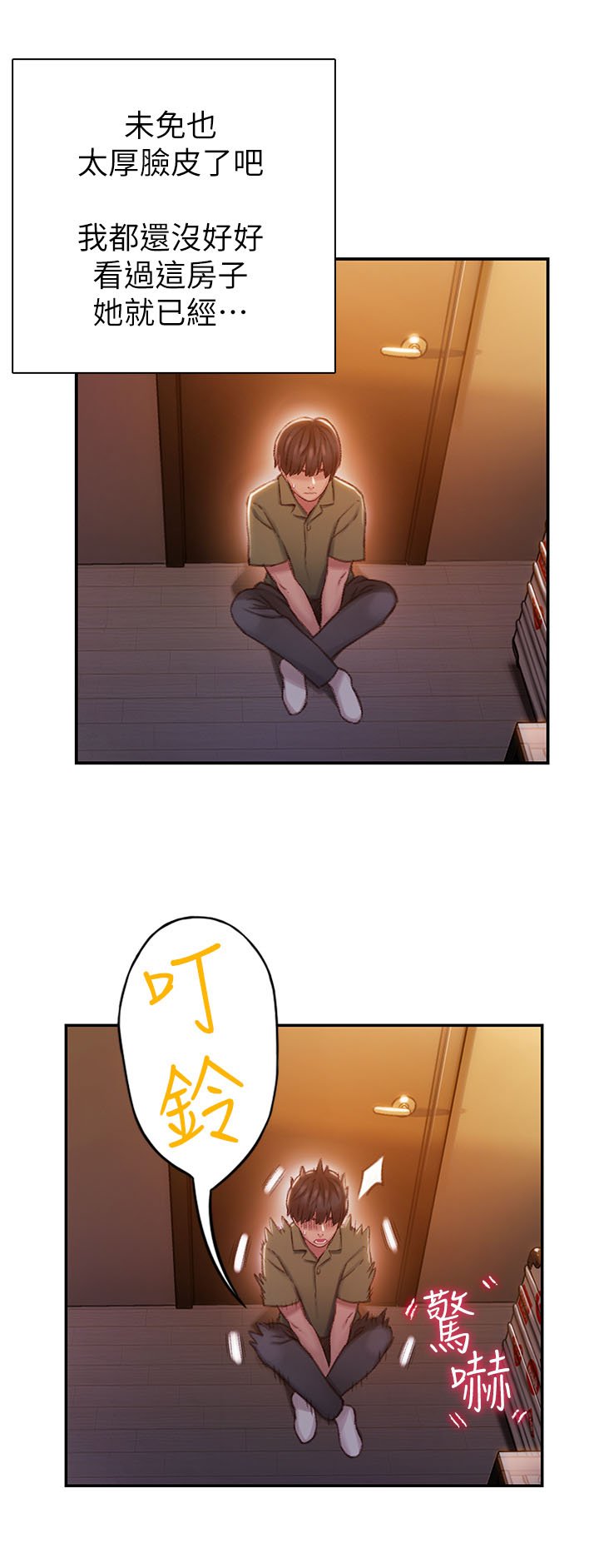 第6章：同学会