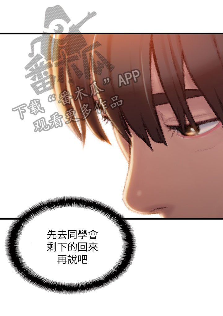 第6章：同学会