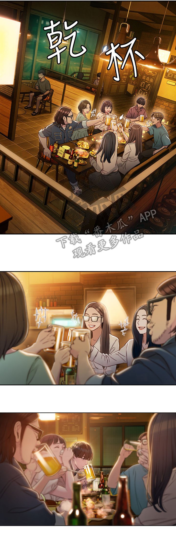 第6章：同学会