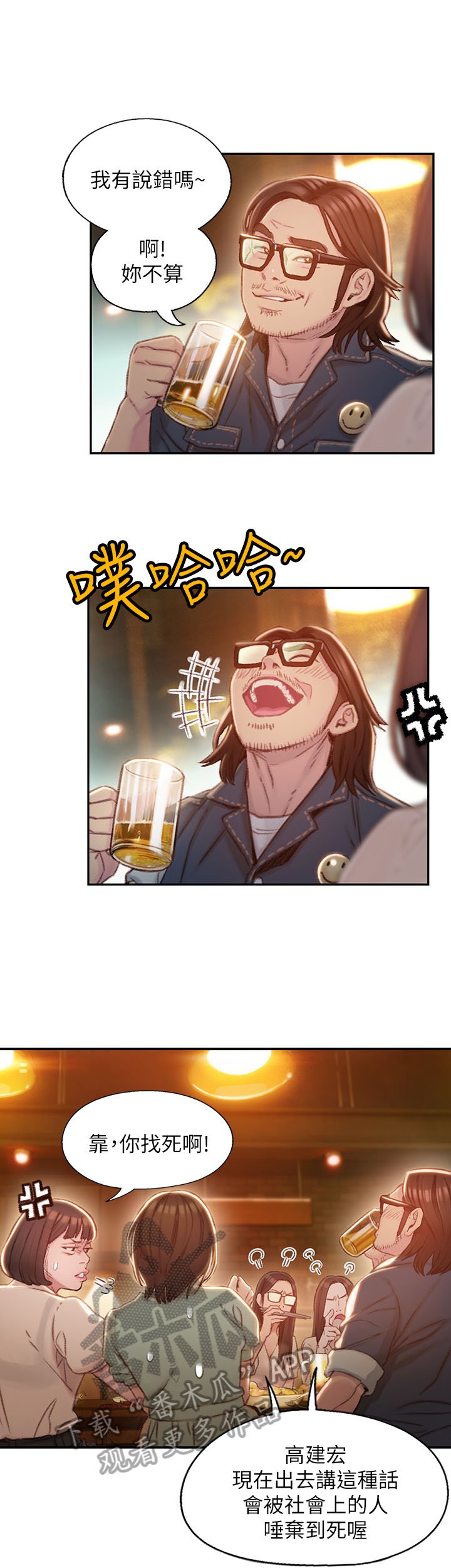 第6章：同学会